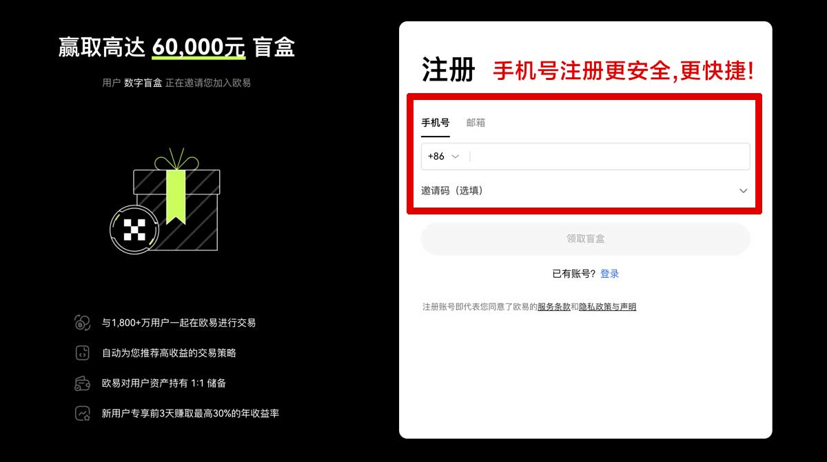 注册欧交易所app下载官方网站电脑版：安全下载入口与安装教程指南账户步骤
